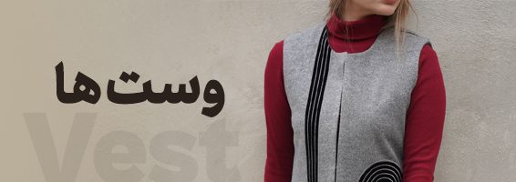 وست ها